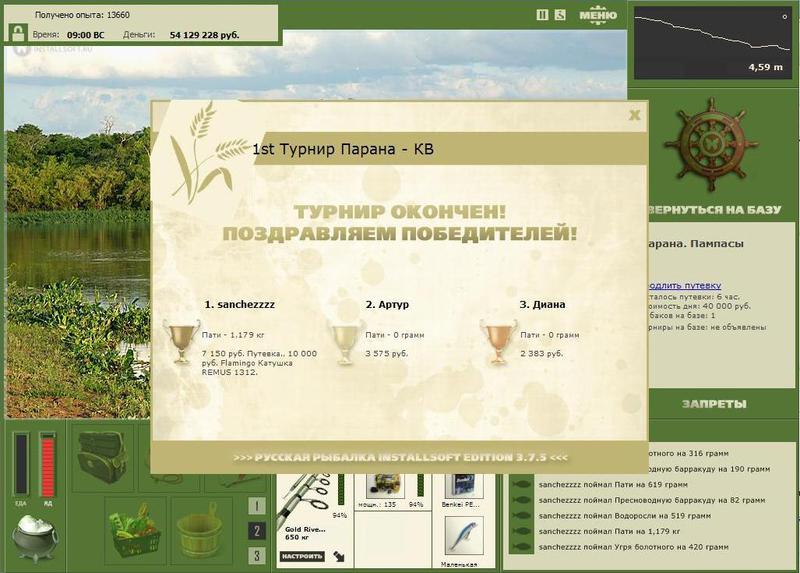 Пампасы 