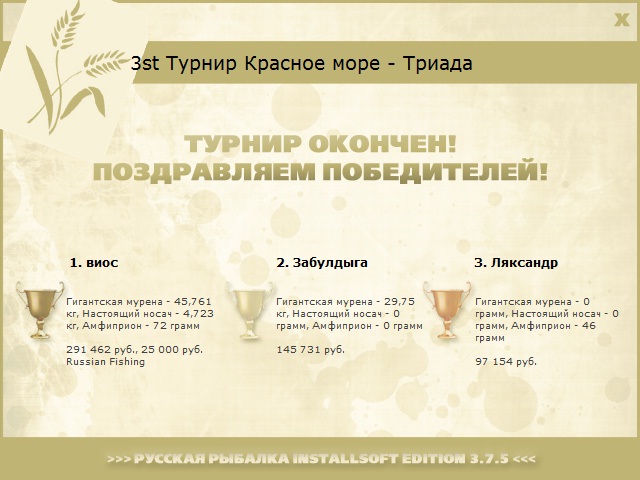 Красное море 