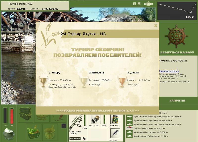 Юрях • Якутия • РУССКАЯ РЫБАЛКА