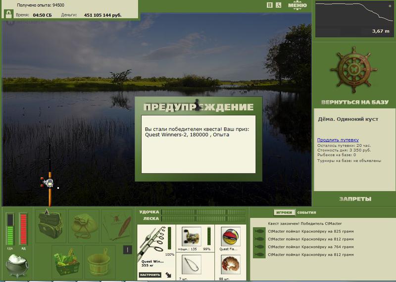 РУССКАЯ РЫБАЛКА Installsoft Edition 