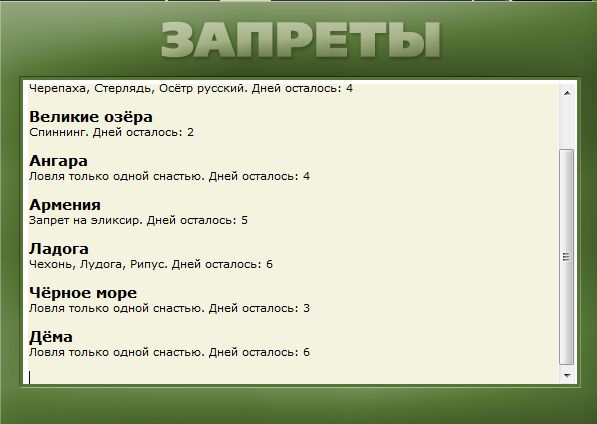 РУССКАЯ РЫБАЛКА Installsoft Edition 