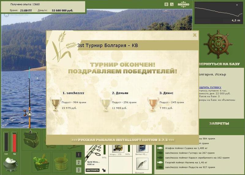 Искър 