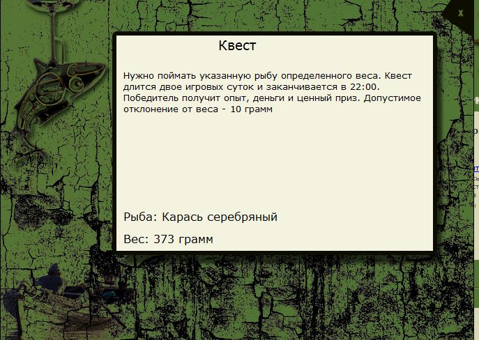 РУССКАЯ РЫБАЛКА Installsoft Edition 