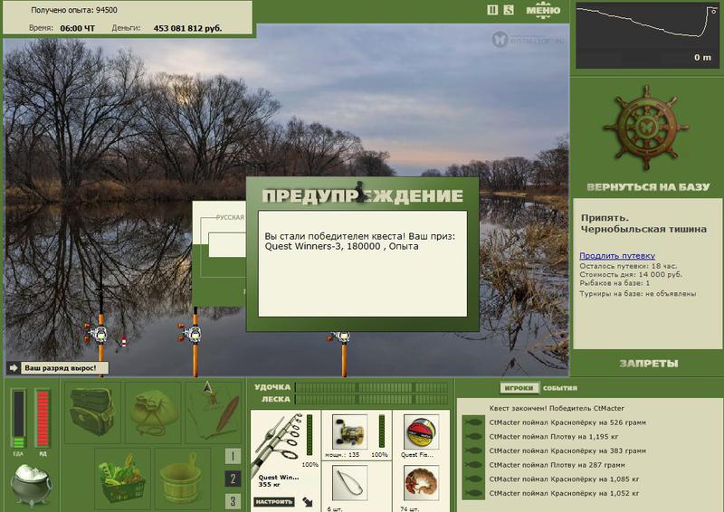 РУССКАЯ РЫБАЛКА Installsoft Edition 
