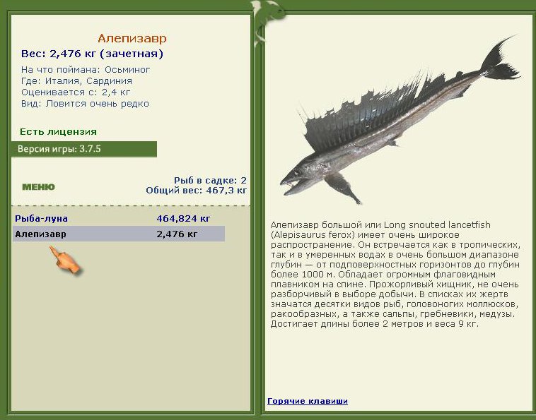 Алепизавр 
