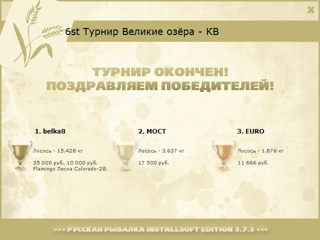 Ниагара 