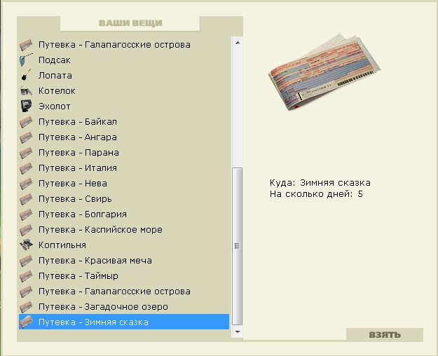 Обрыв 