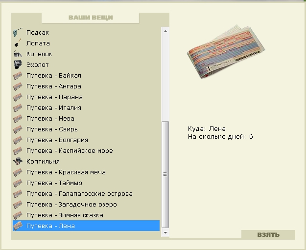 Деревня на холме 