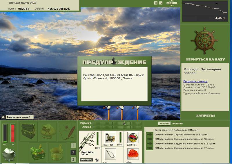 РУССКАЯ РЫБАЛКА Installsoft Edition 
