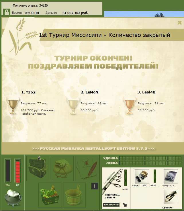 Верховья 