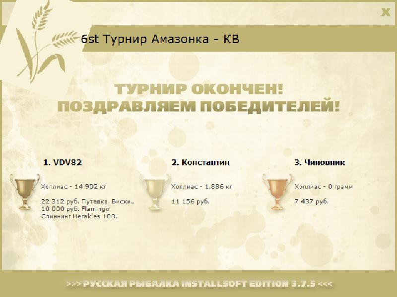 Ночная Амазонка 