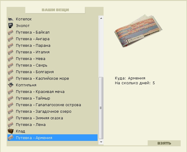 Ржавый катер 