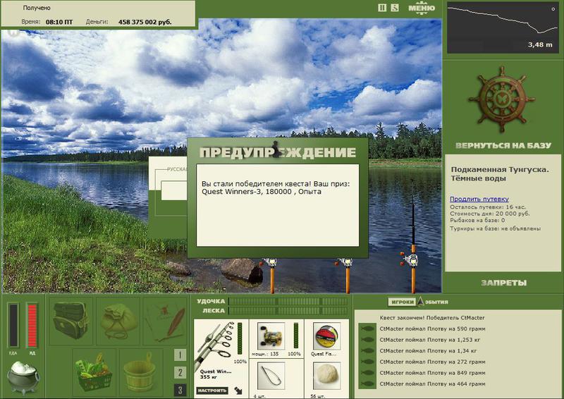 РУССКАЯ РЫБАЛКА Installsoft Edition 