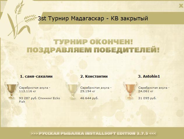 турниры • РУССКАЯ РЫБАЛКА