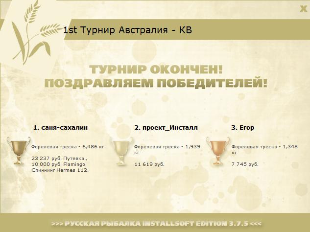 турниры • РУССКАЯ РЫБАЛКА
