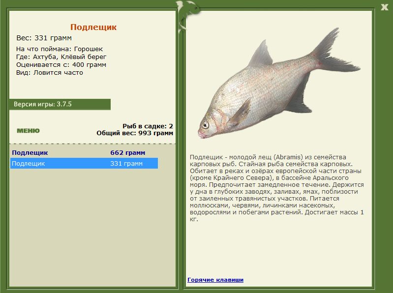 РУССКАЯ РЫБАЛКА Installsoft Edition 