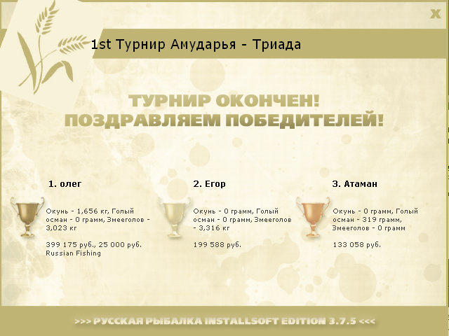 Амударья 