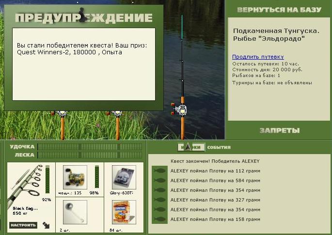 Рыбье \\