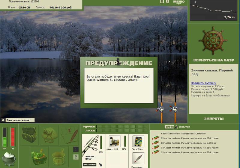 РУССКАЯ РЫБАЛКА Installsoft Edition 