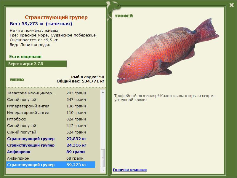 РУССКАЯ РЫБАЛКА Installsoft Edition 