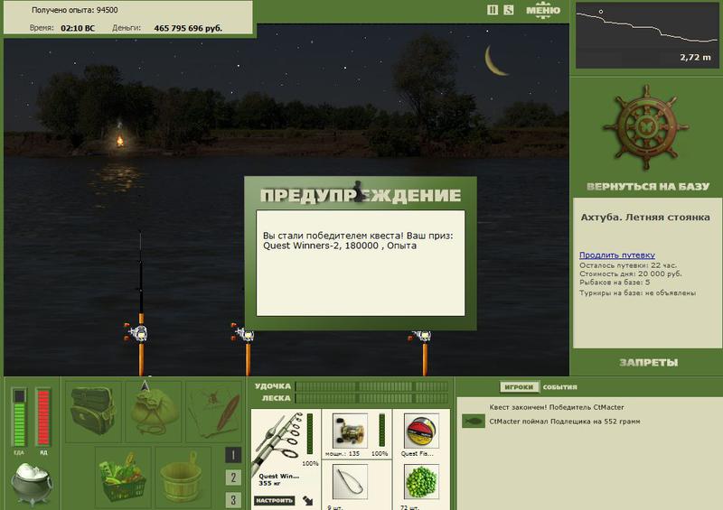 РУССКАЯ РЫБАЛКА Installsoft Edition 