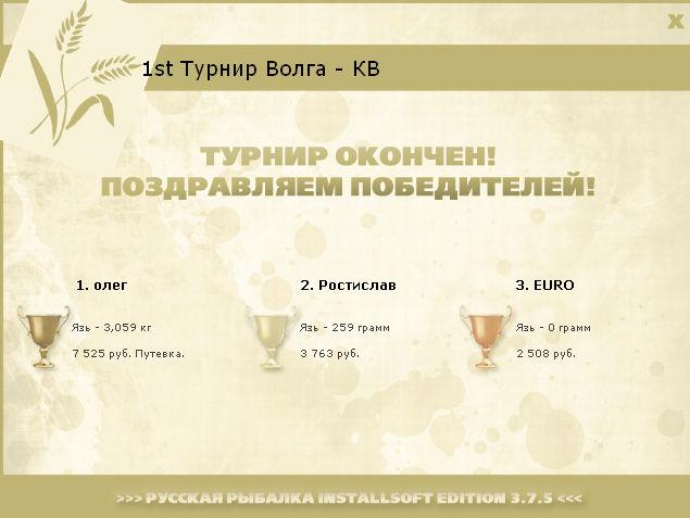 РУССКАЯ РЫБАЛКА Installsoft Edition 