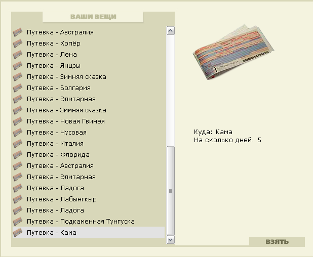 РУССКАЯ РЫБАЛКА Installsoft Edition 