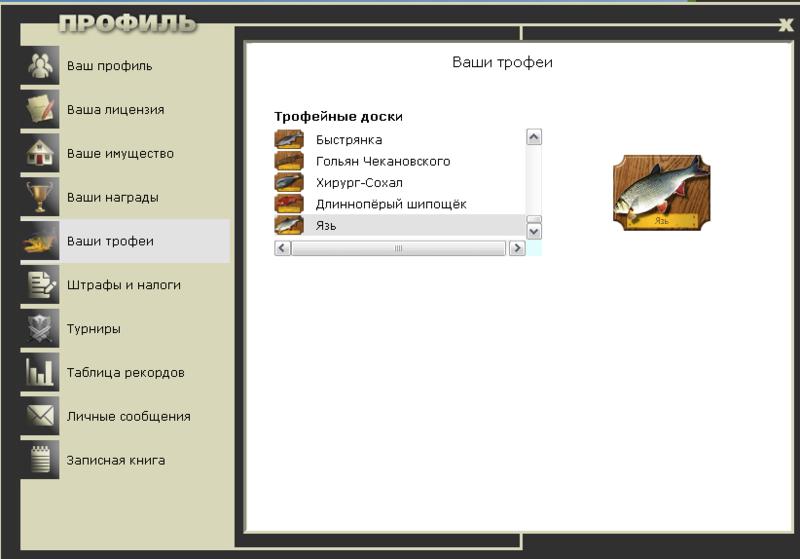 РУССКАЯ РЫБАЛКА Installsoft Edition 