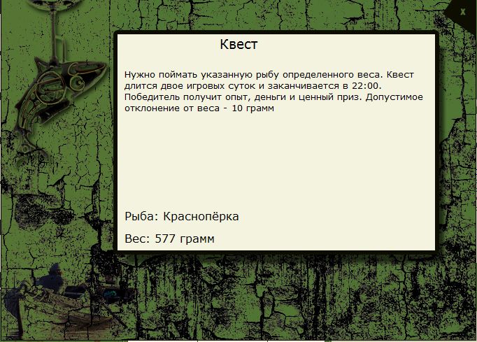 РУССКАЯ РЫБАЛКА Installsoft Edition 