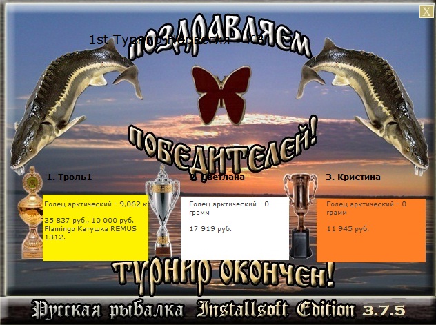 РУССКАЯ РЫБАЛКА Installsoft Edition 