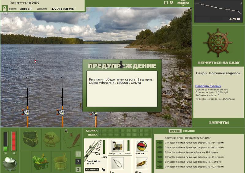 РУССКАЯ РЫБАЛКА Installsoft Edition 