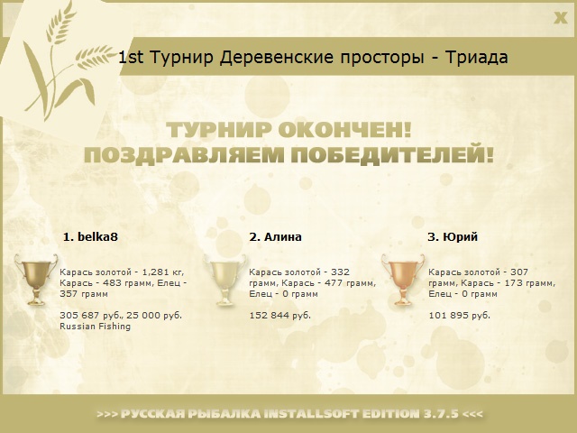 Деревенские просторы 