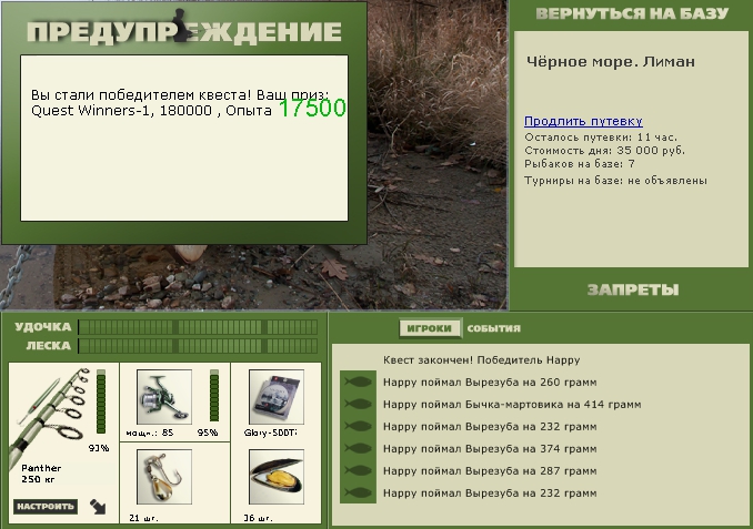 Лиман 