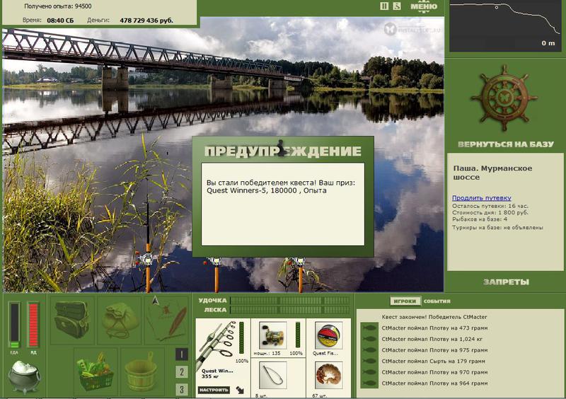 РУССКАЯ РЫБАЛКА Installsoft Edition 