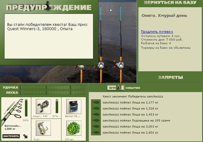 Хмурый день 