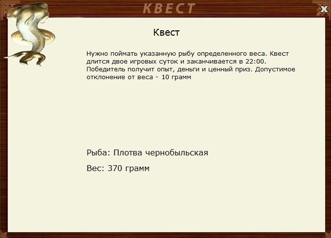 РУССКАЯ РЫБАЛКА Installsoft Edition 