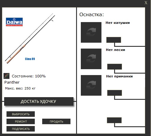 РУССКАЯ РЫБАЛКА Installsoft Edition 