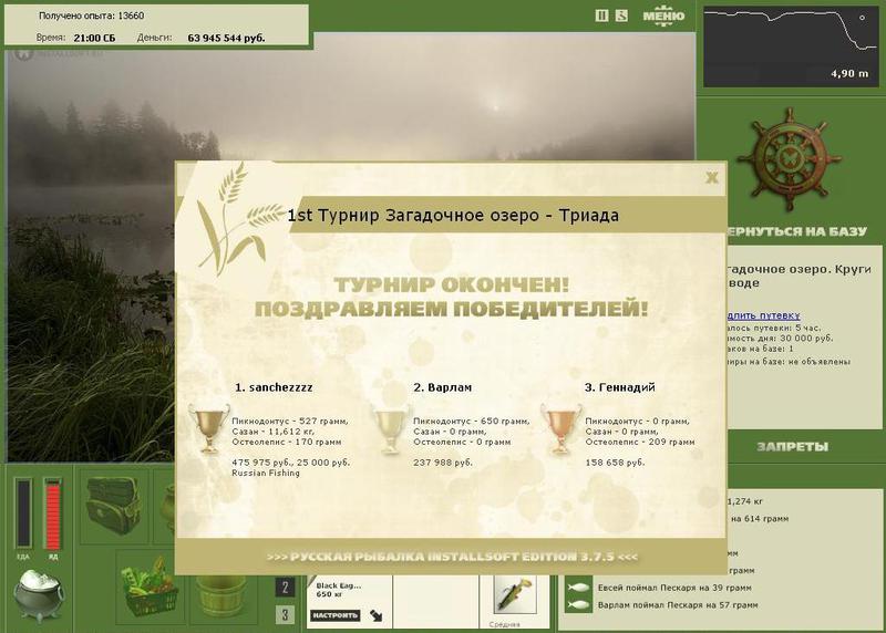Загадочное озеро 