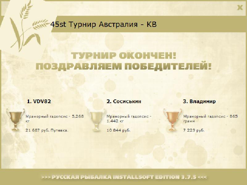 Снежная река 