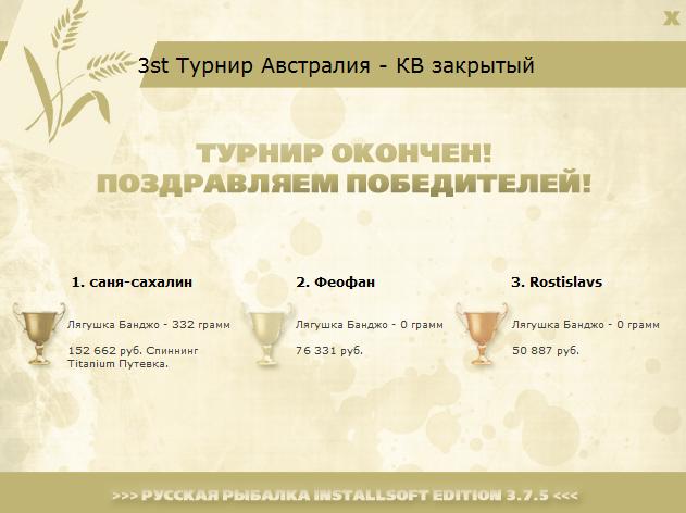 Торренс 