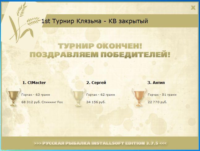РУССКАЯ РЫБАЛКА Installsoft Edition 