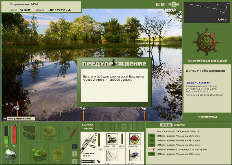 РУССКАЯ РЫБАЛКА Installsoft Edition 