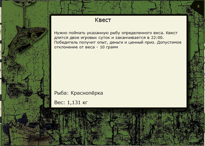 РУССКАЯ РЫБАЛКА Installsoft Edition 