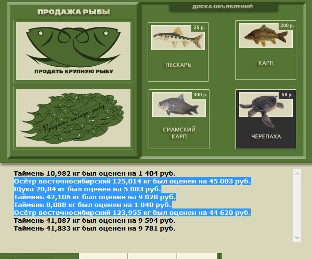 РУССКАЯ РЫБАЛКА Installsoft Edition 