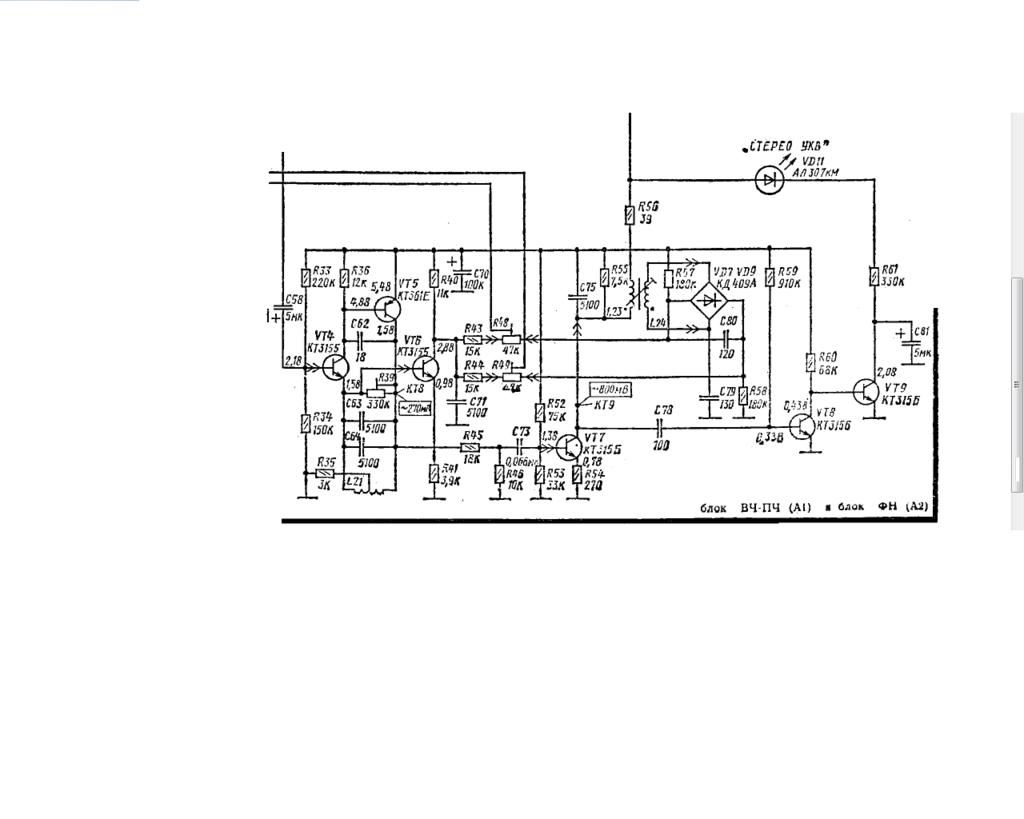 Вега 335 стерео схема электрическая принципиальная