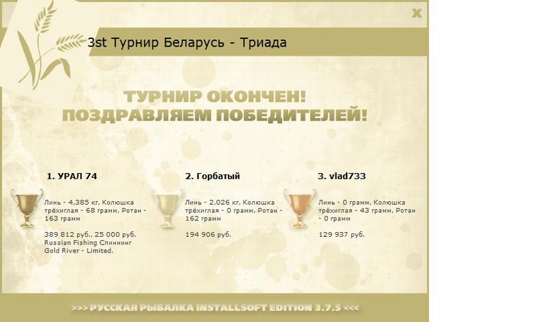 Беларусь 