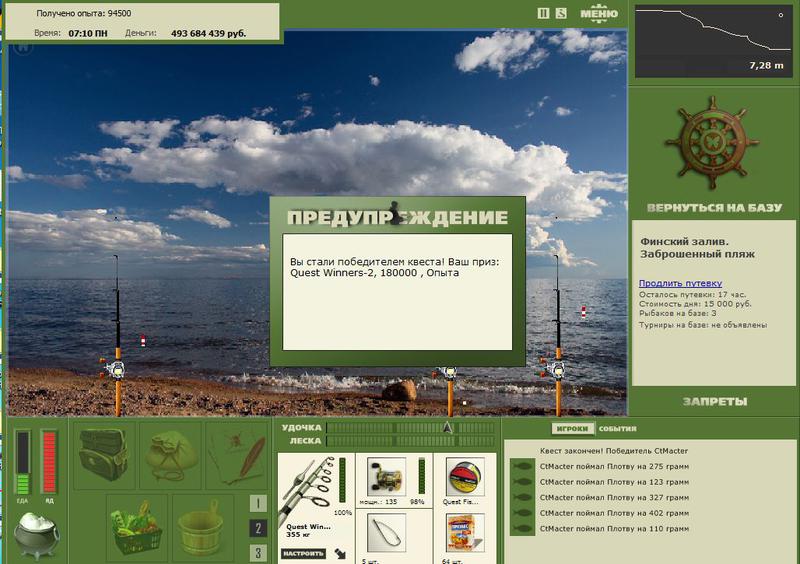 РУССКАЯ РЫБАЛКА Installsoft Edition 
