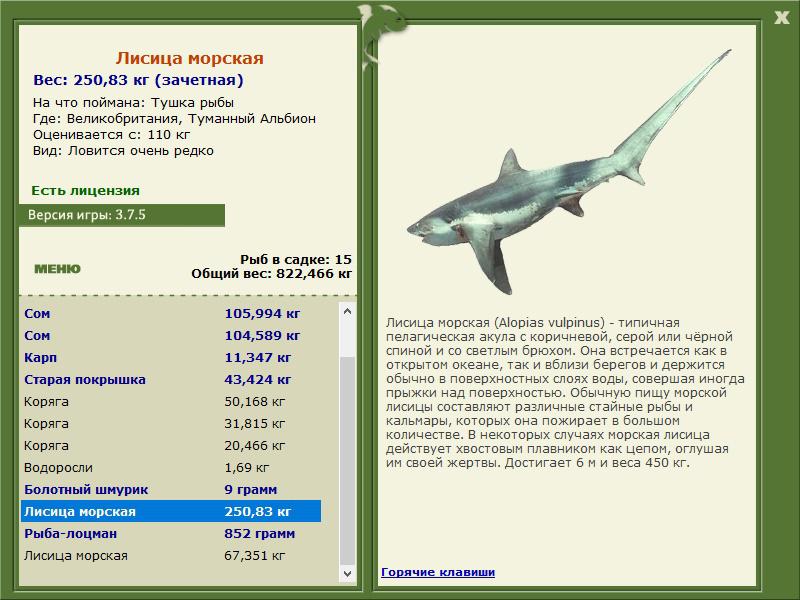 РУССКАЯ РЫБАЛКА Installsoft Edition 