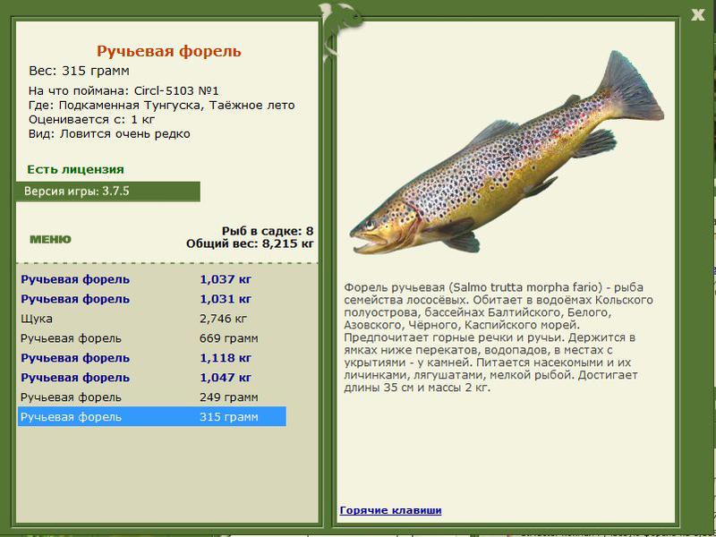 РУССКАЯ РЫБАЛКА Installsoft Edition 