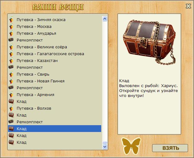 турниры • РУССКАЯ РЫБАЛКА